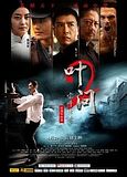 ipman2.jpg image by se7olution1409
